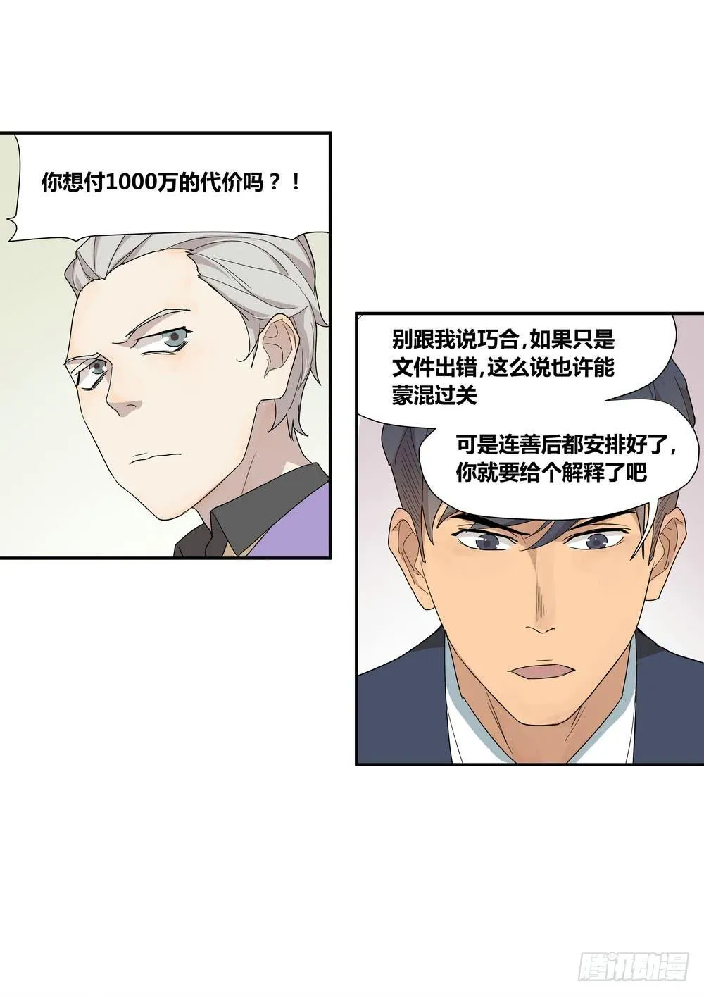 演技 第27页