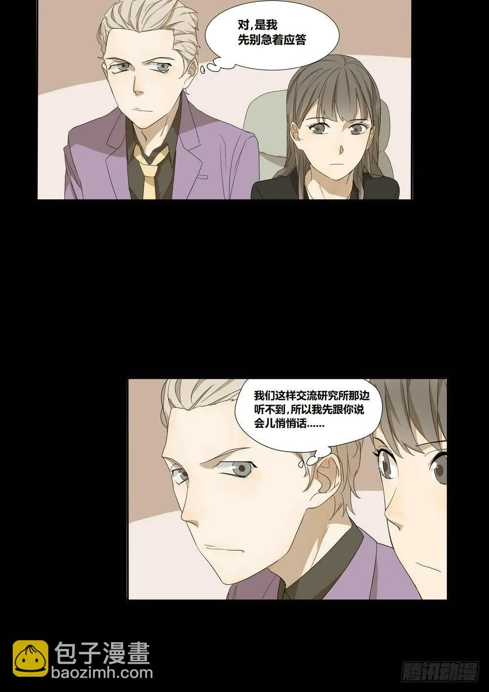 笑靥 第5页