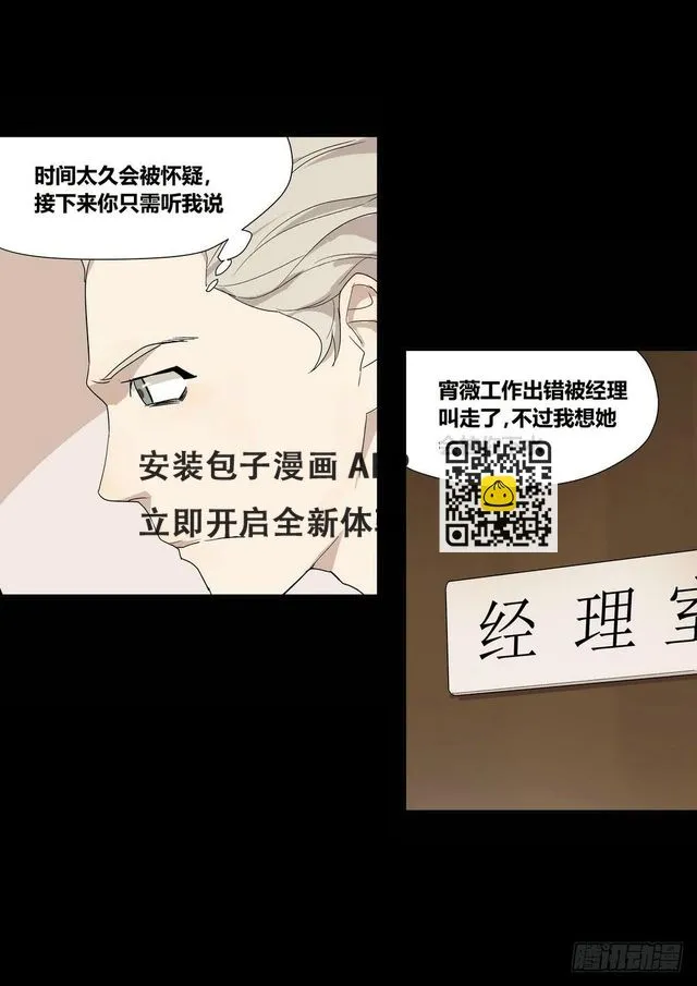 笑靥 第6页