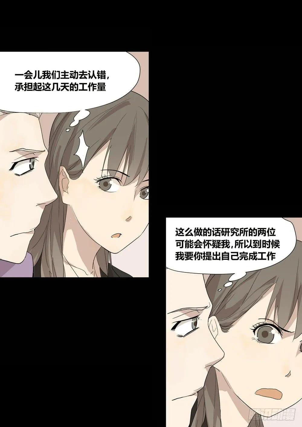 笑靥 第7页