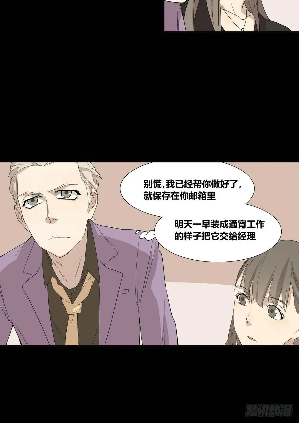 笑靥 第8页