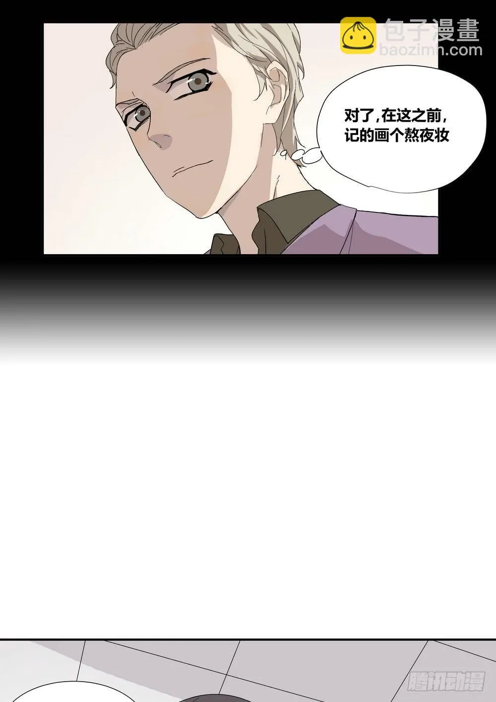 笑靥 第9页