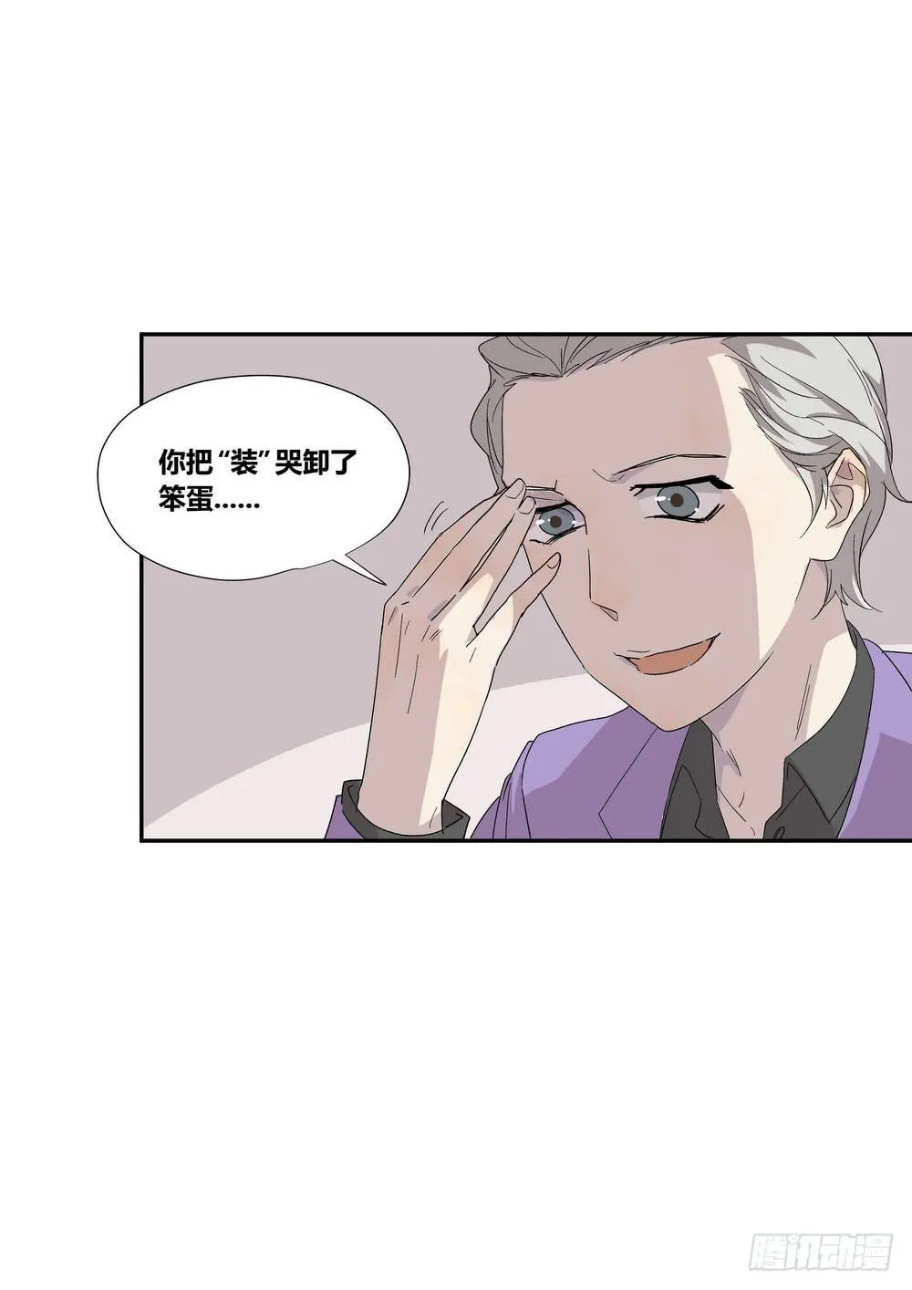 笑靥 第11页