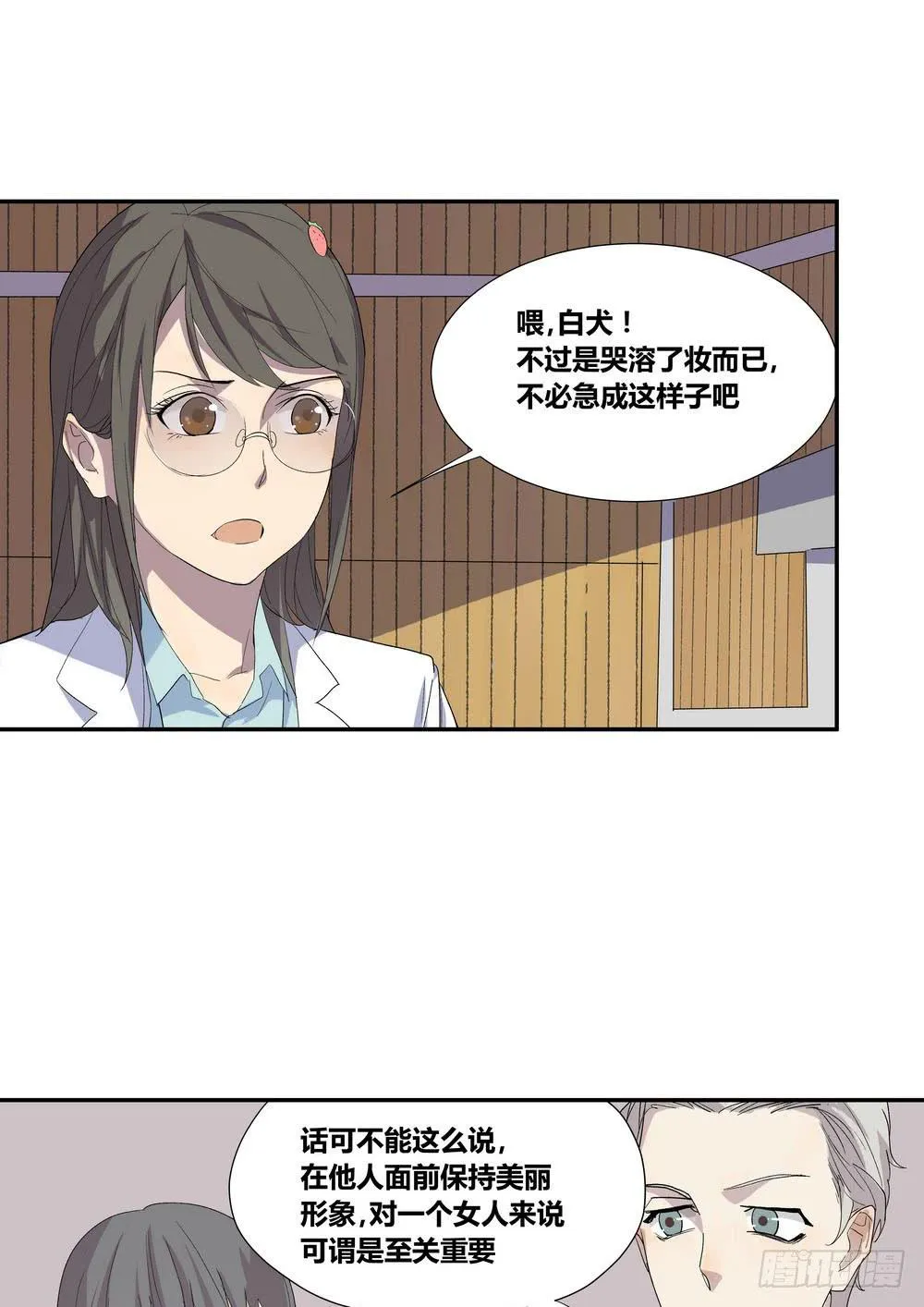 笑靥 第12页