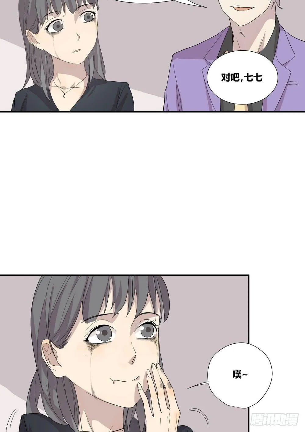笑靥 第13页