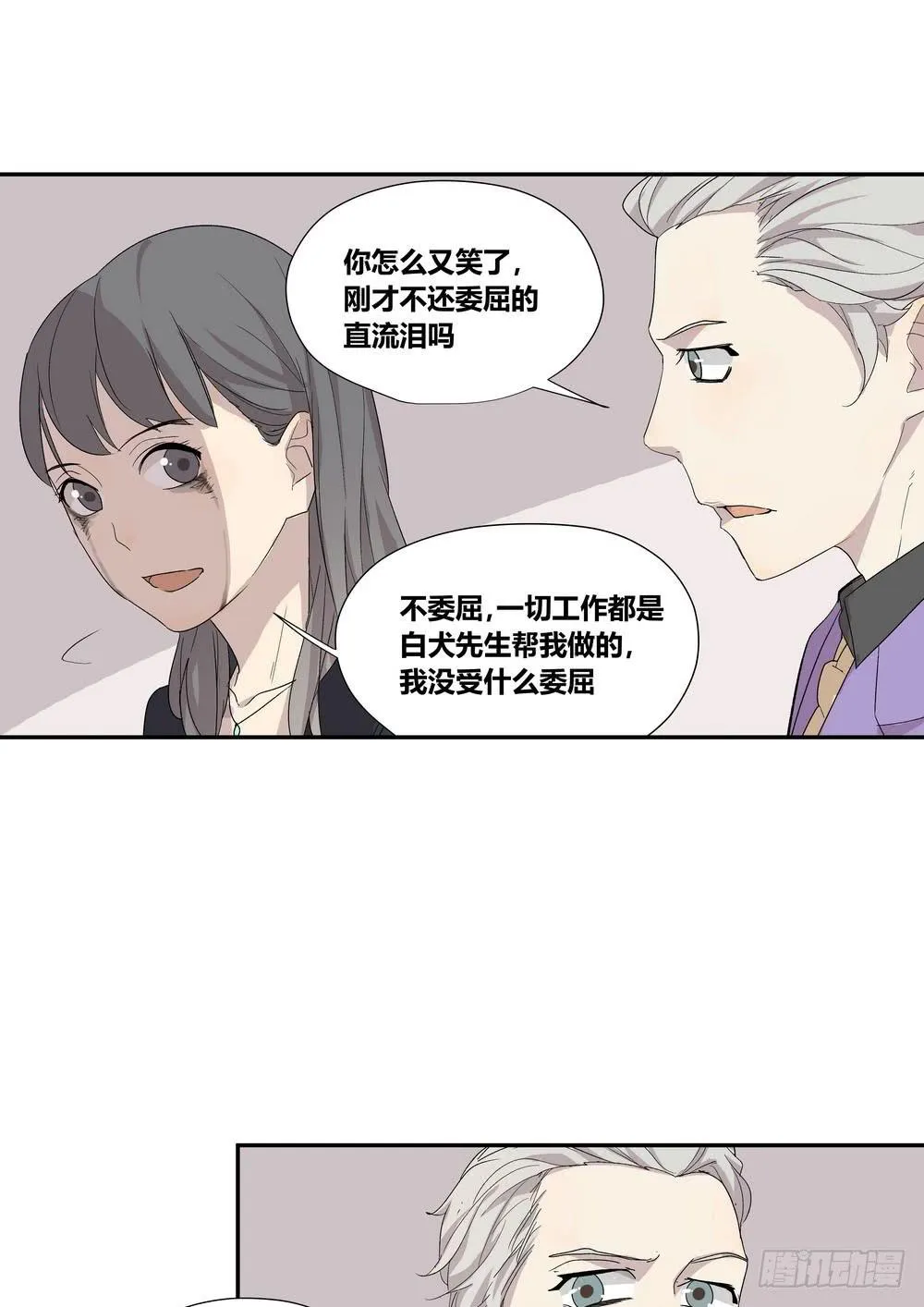 笑靥 第15页