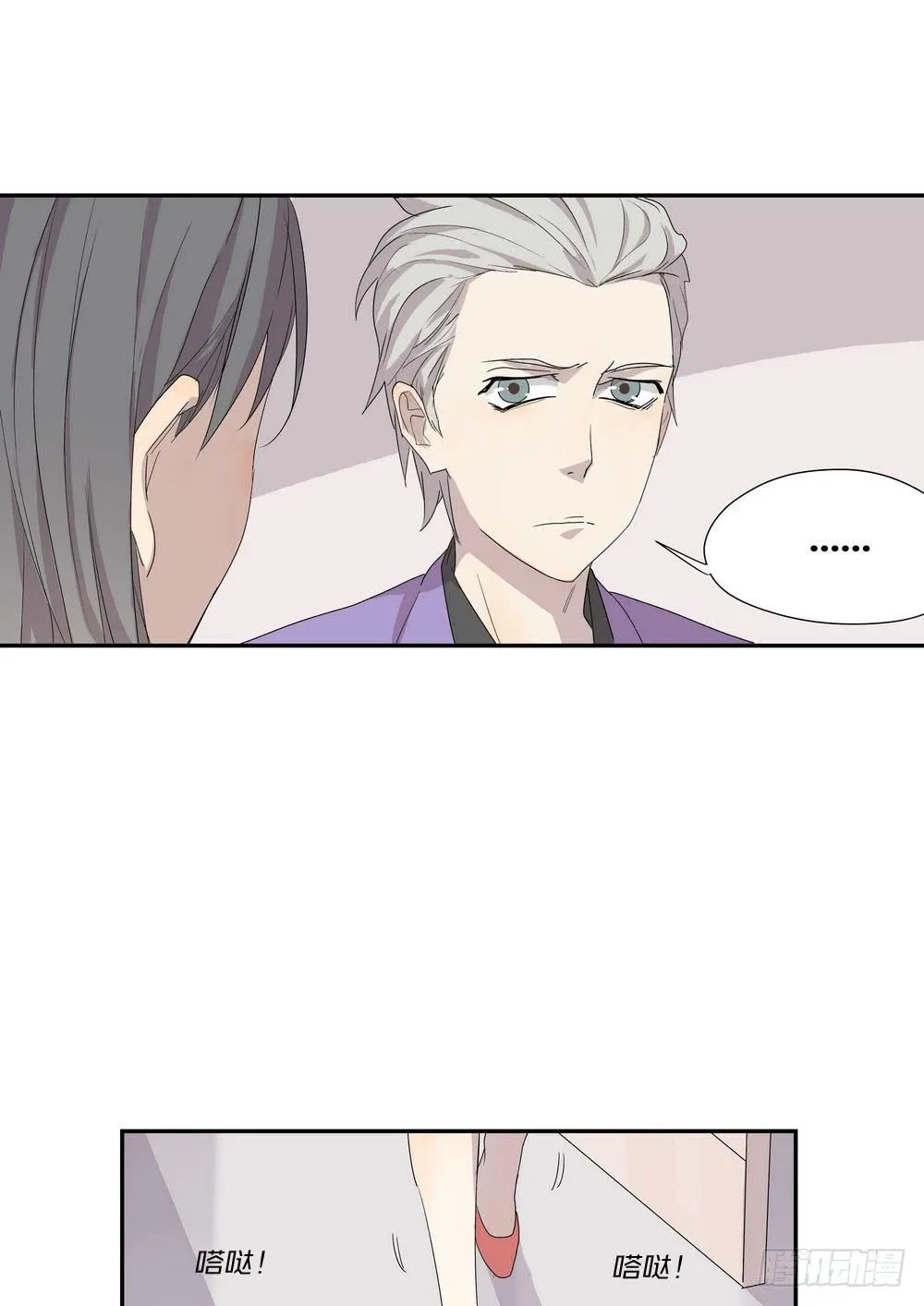 笑靥 第18页