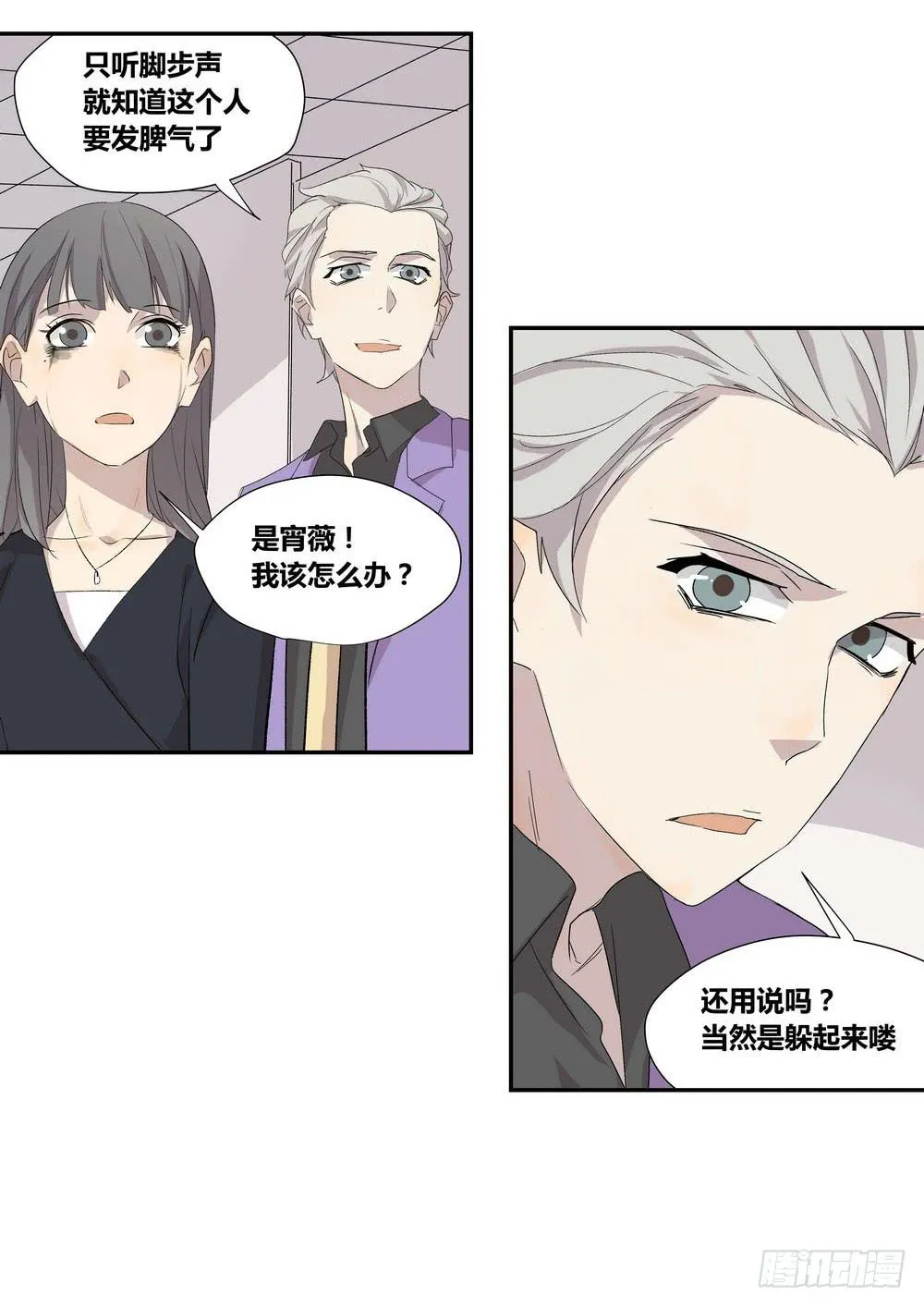 笑靥 第20页