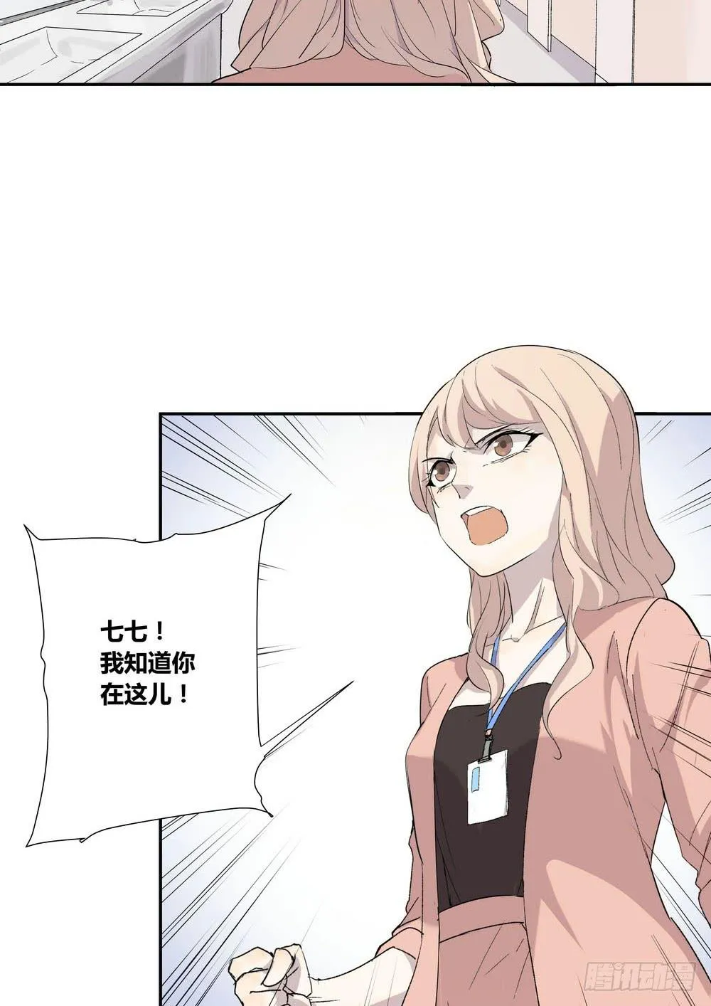笑靥 第22页