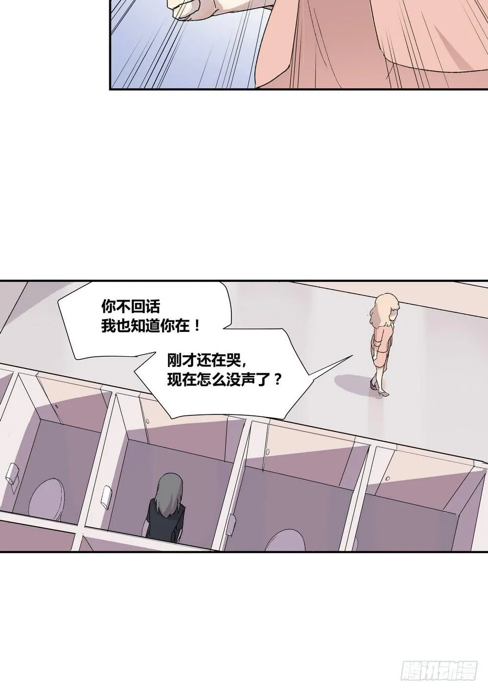 笑靥 第23页
