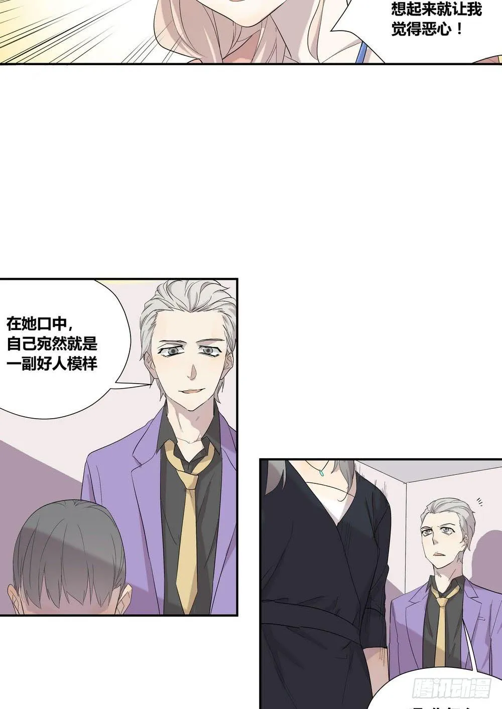 笑靥 第28页