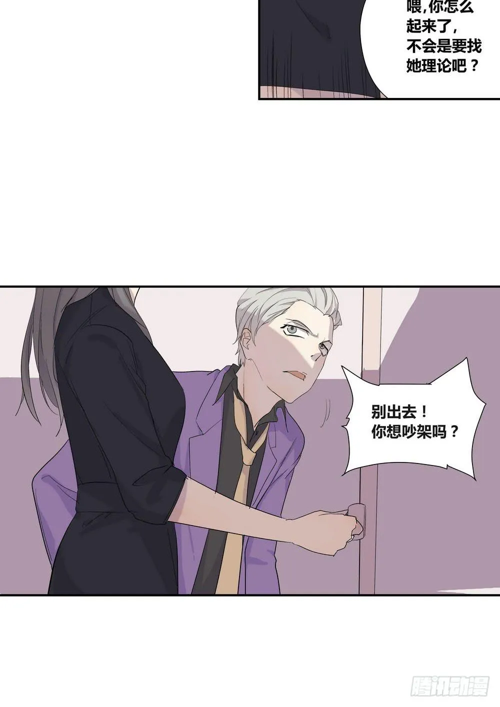 笑靥 第29页
