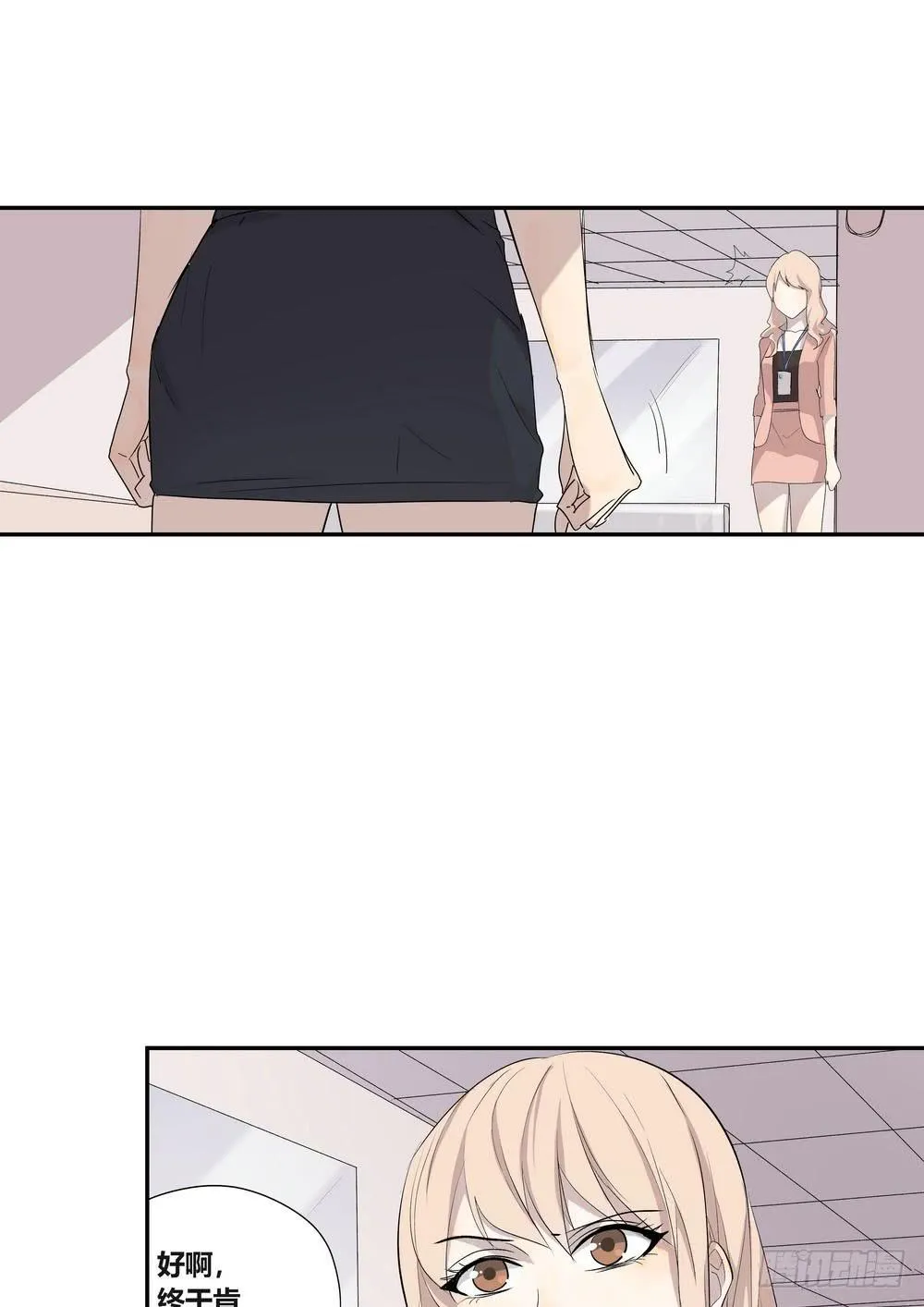 笑靥 第30页