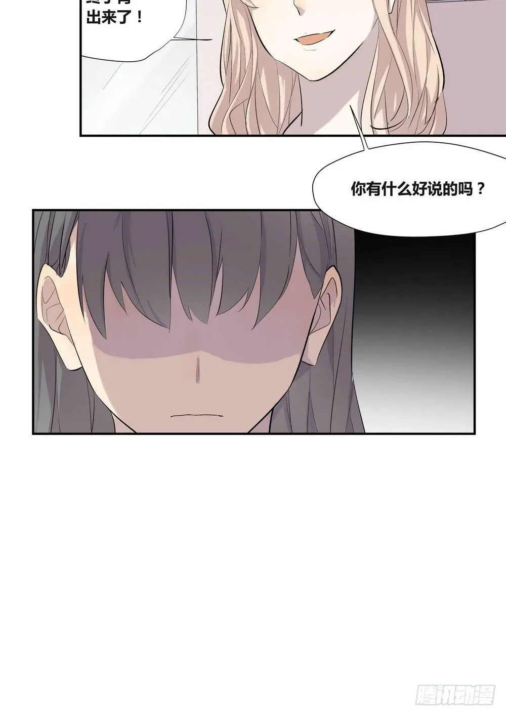笑靥 第31页