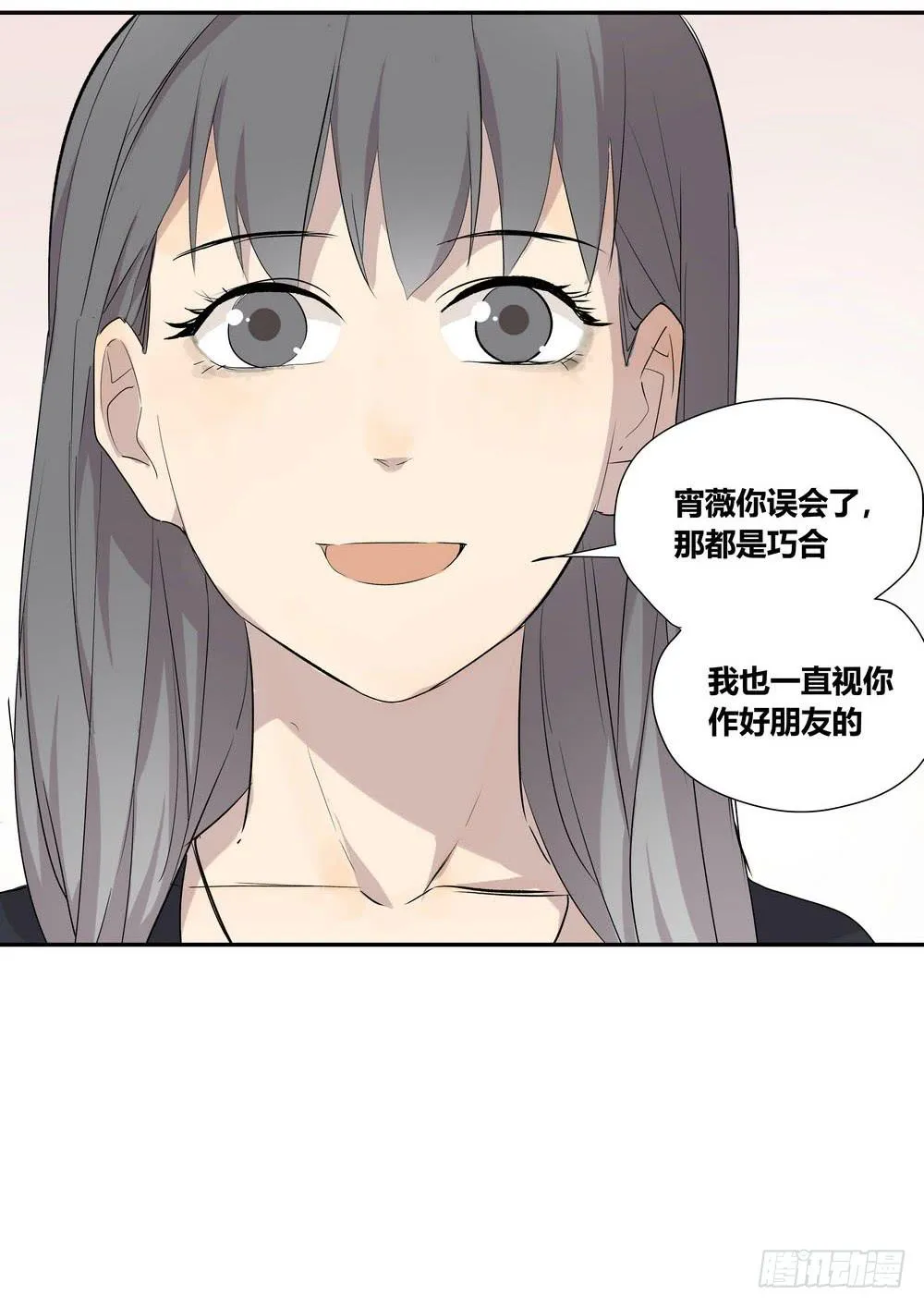 笑靥 第32页