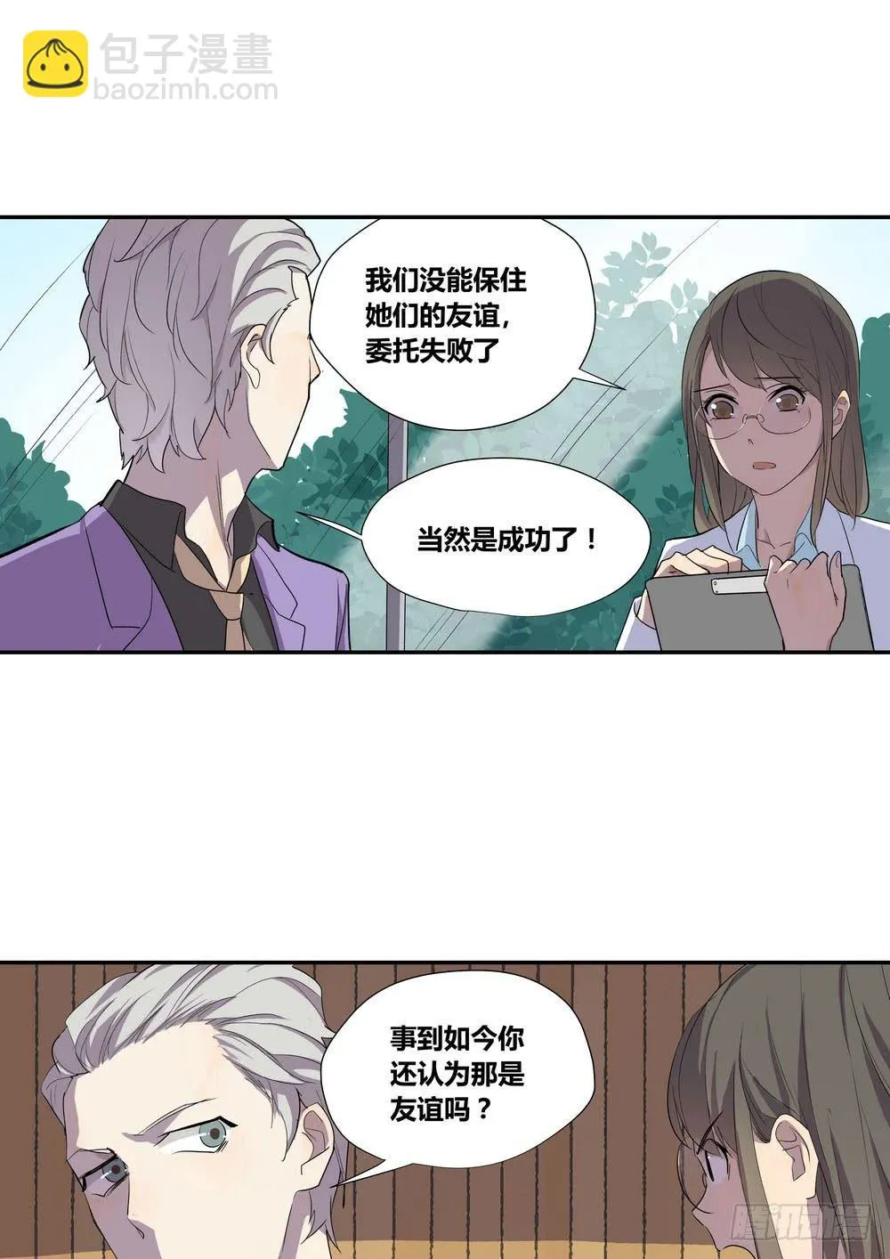 笑靥 第45页