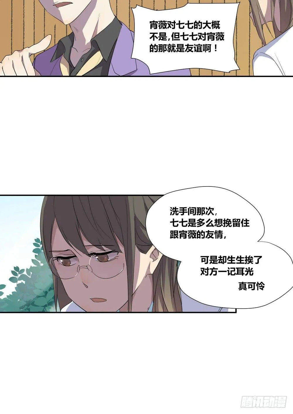 笑靥 第46页