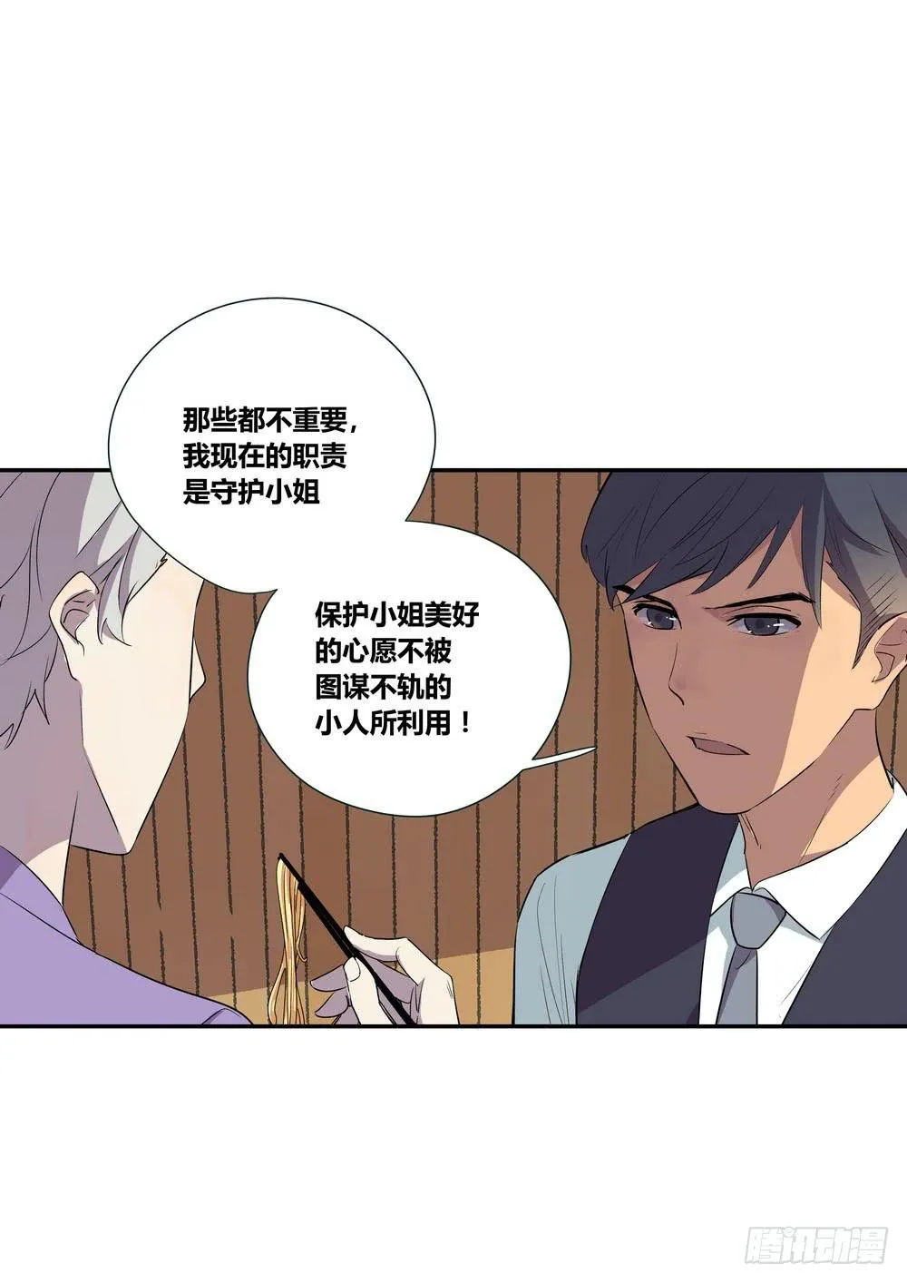 对谈 第33页