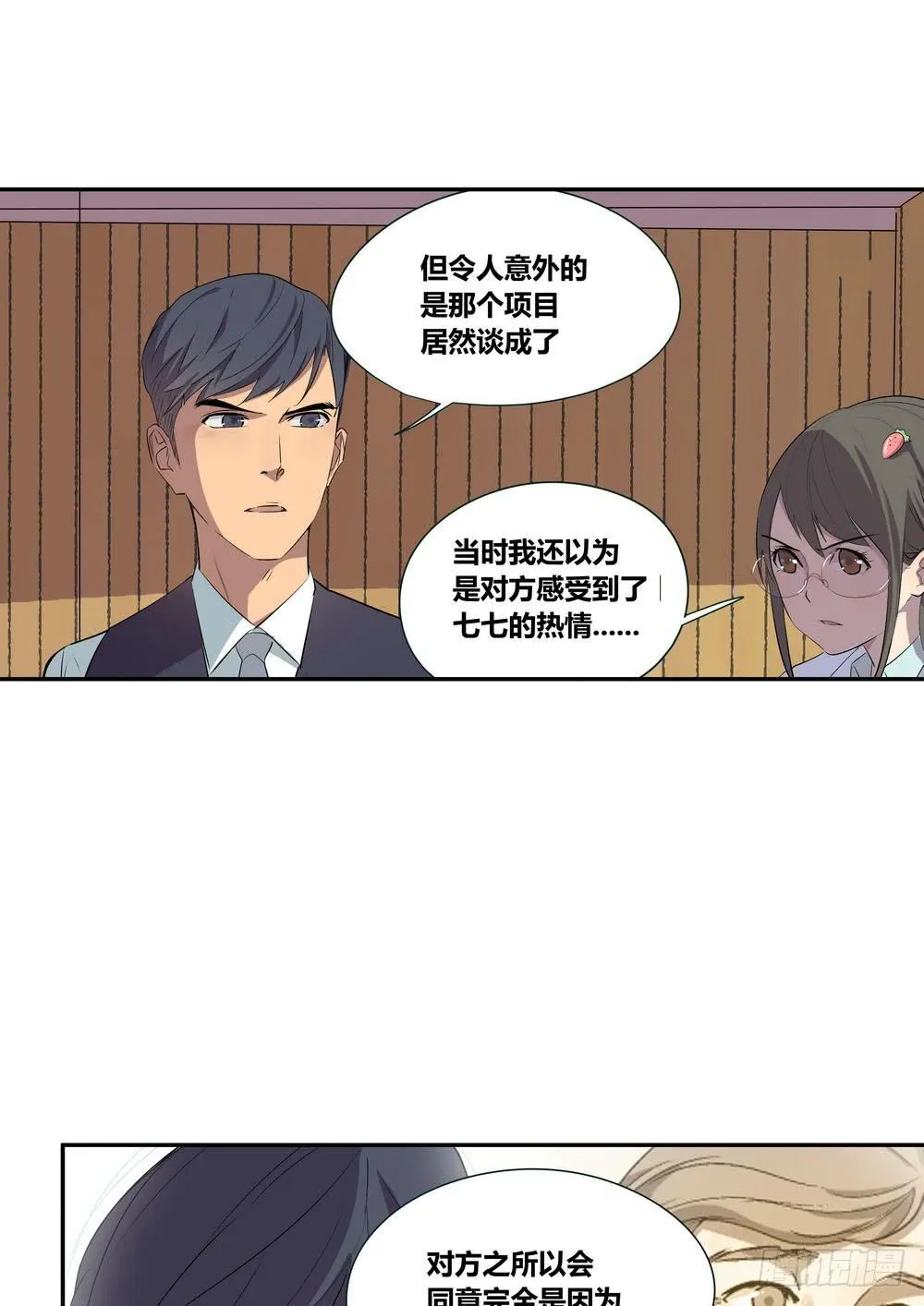 对谈 第36页
