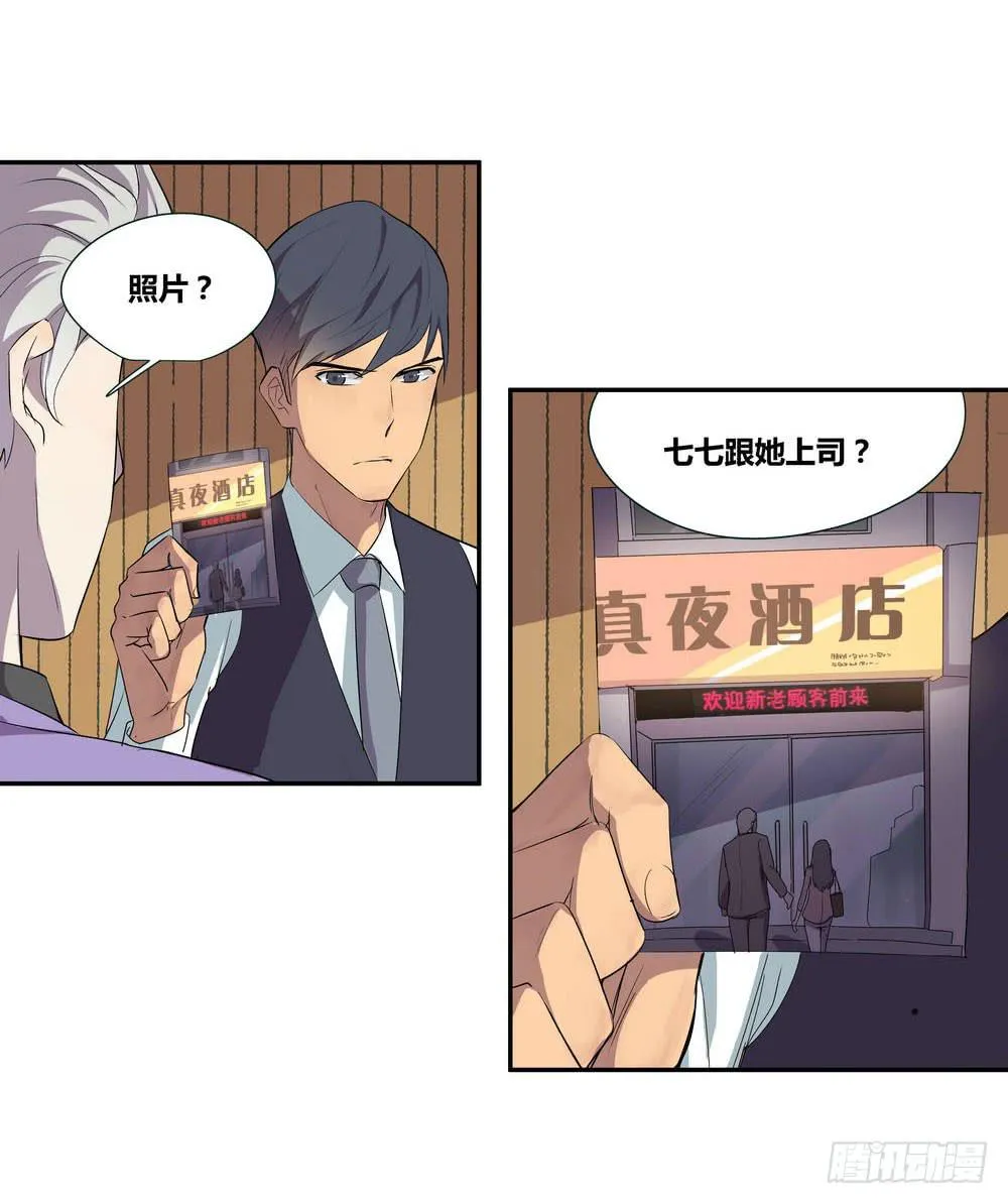 发胶滑头的逆转 第12页