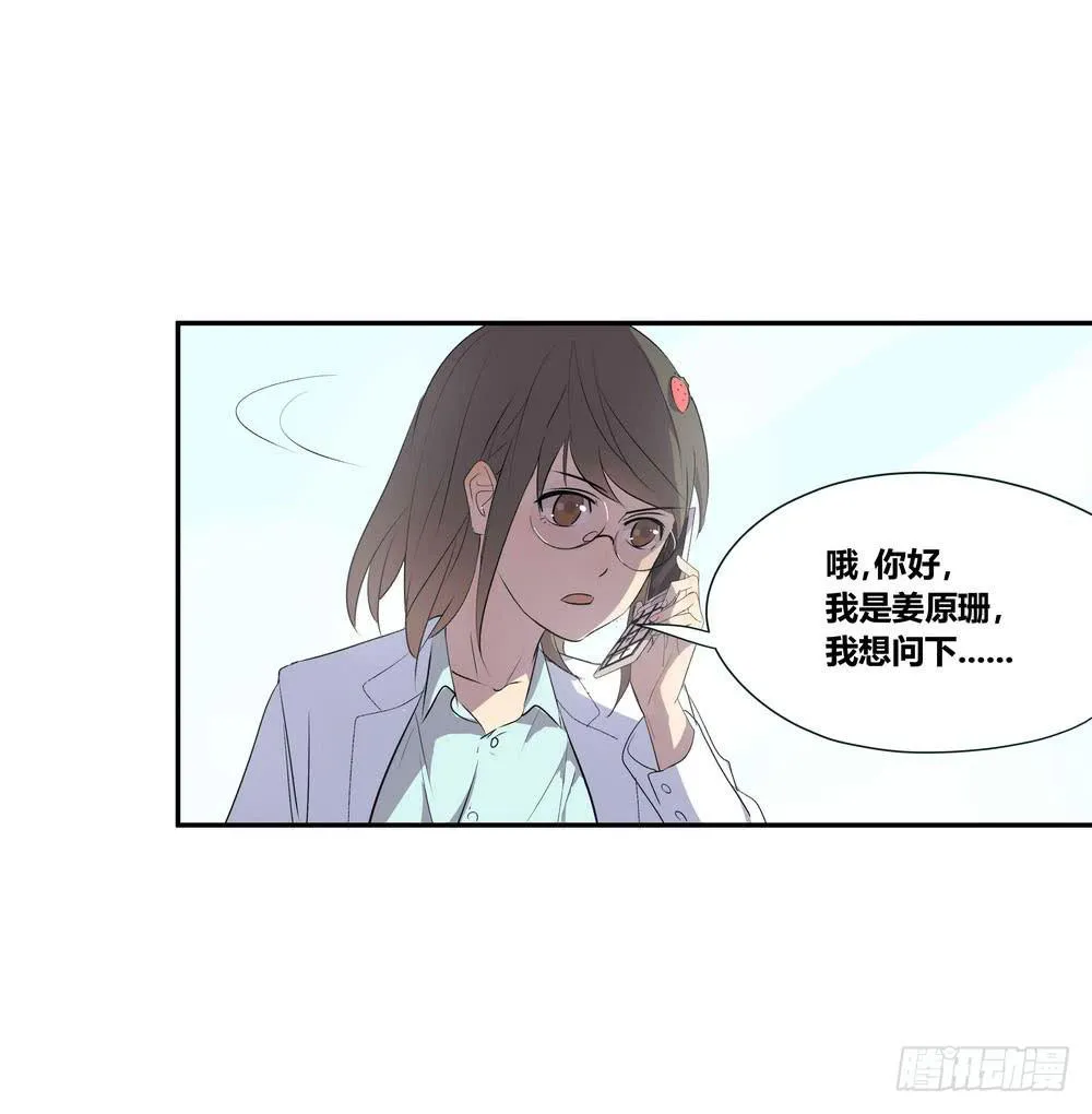发胶滑头的逆转 第15页