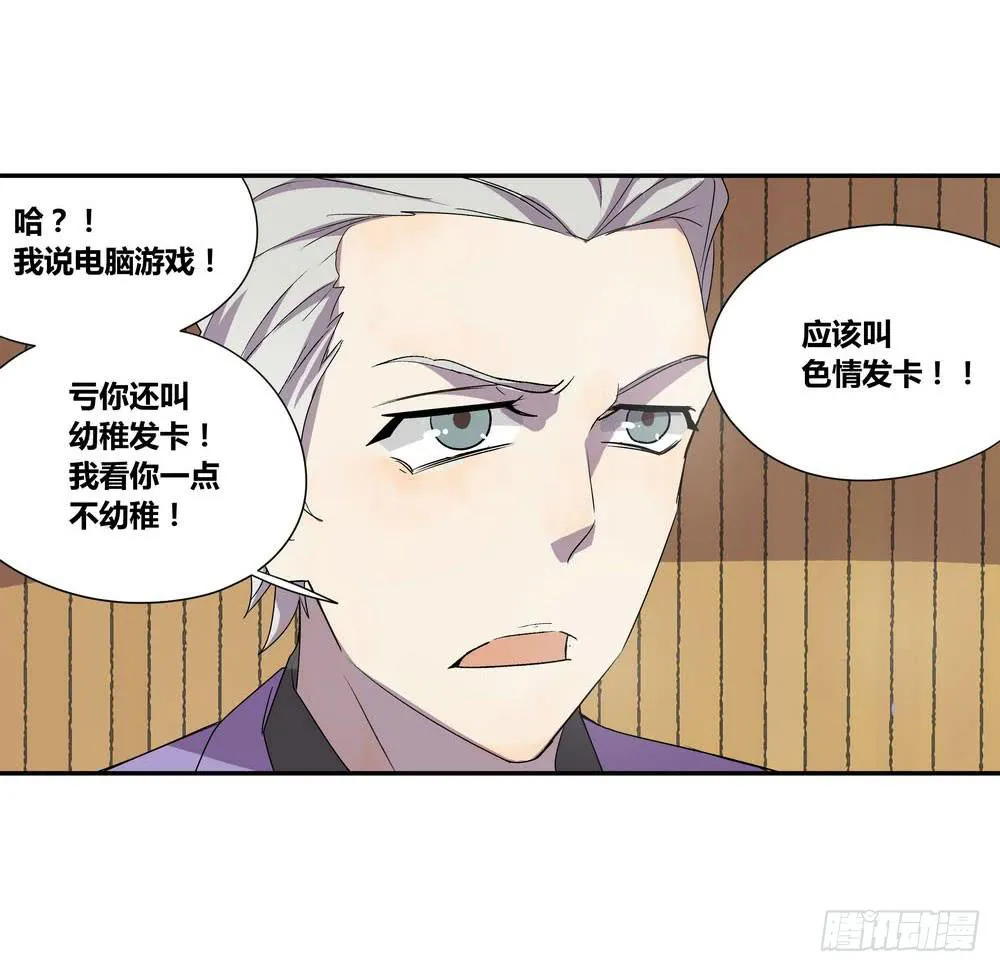 发胶滑头的逆转 第33页