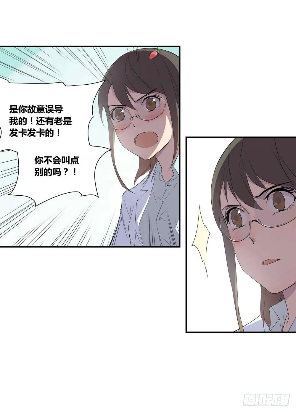 发胶滑头的逆转 第34页