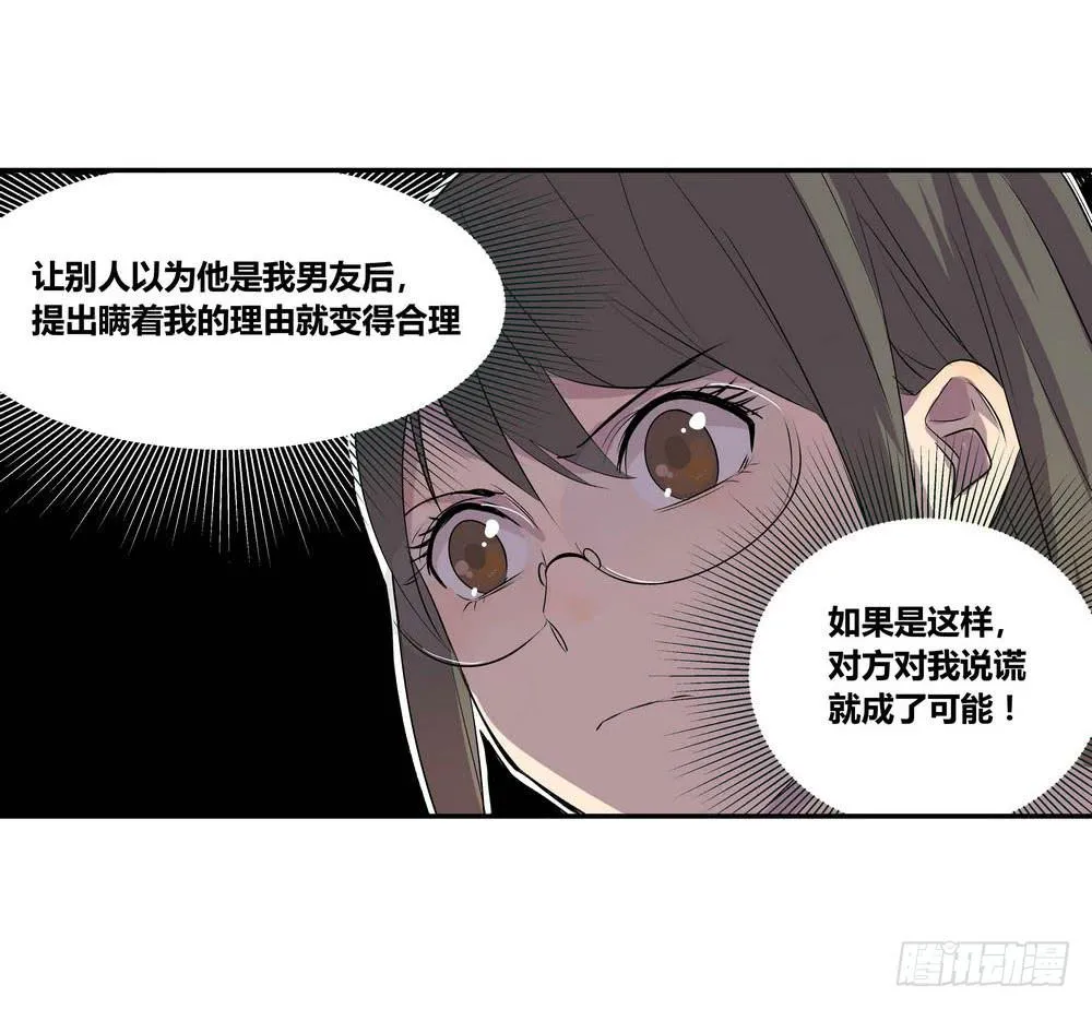 发胶滑头的逆转 第53页