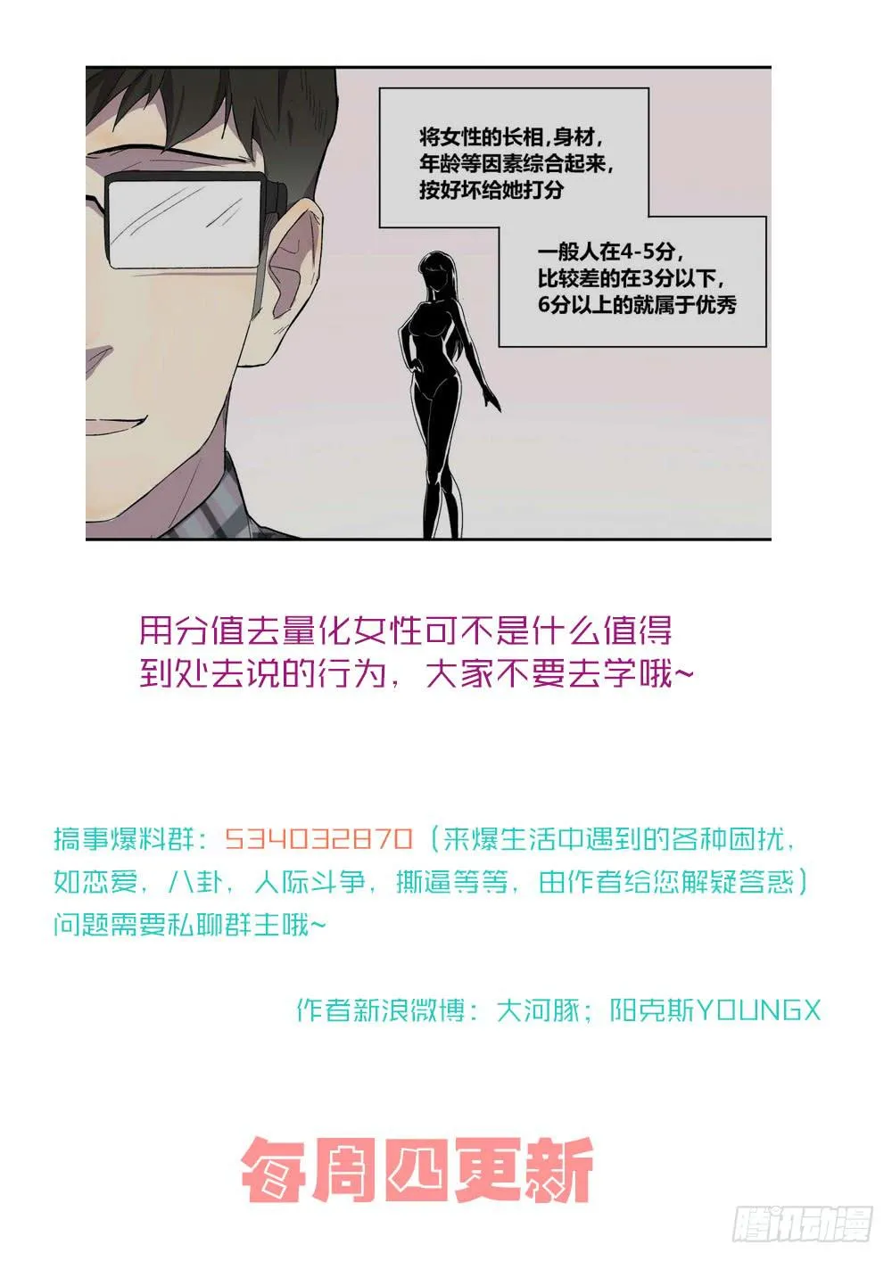 7分 第62页