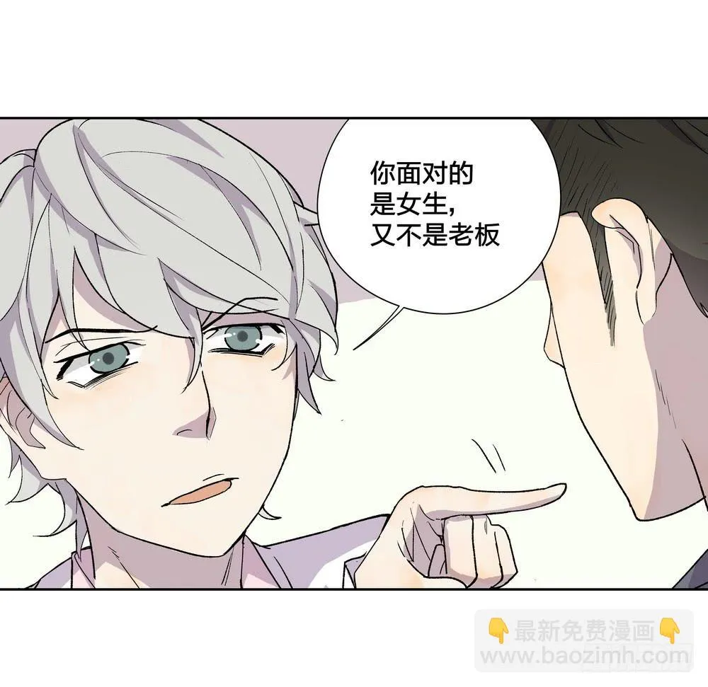 模仿喜欢的人 第18页