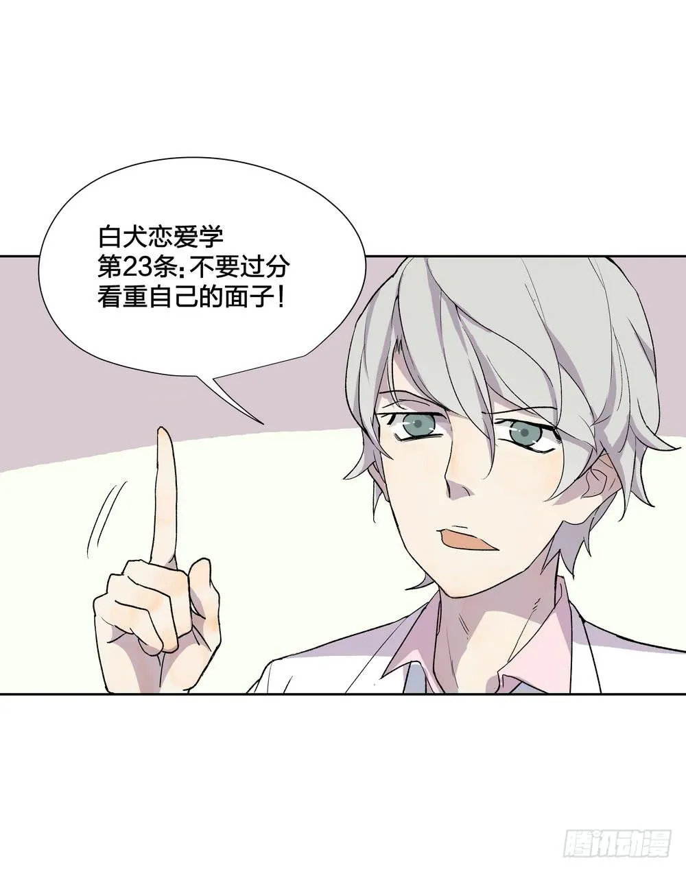 模仿喜欢的人 第24页