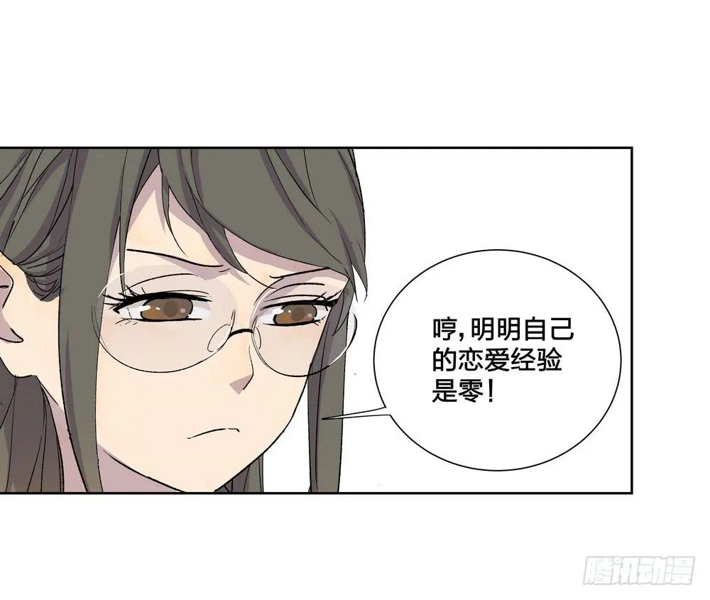 模仿喜欢的人 第25页