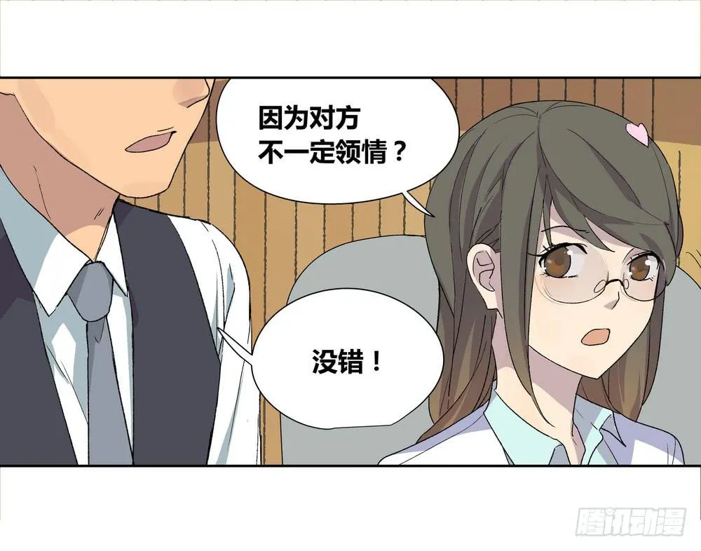 奖券（上） 第13页