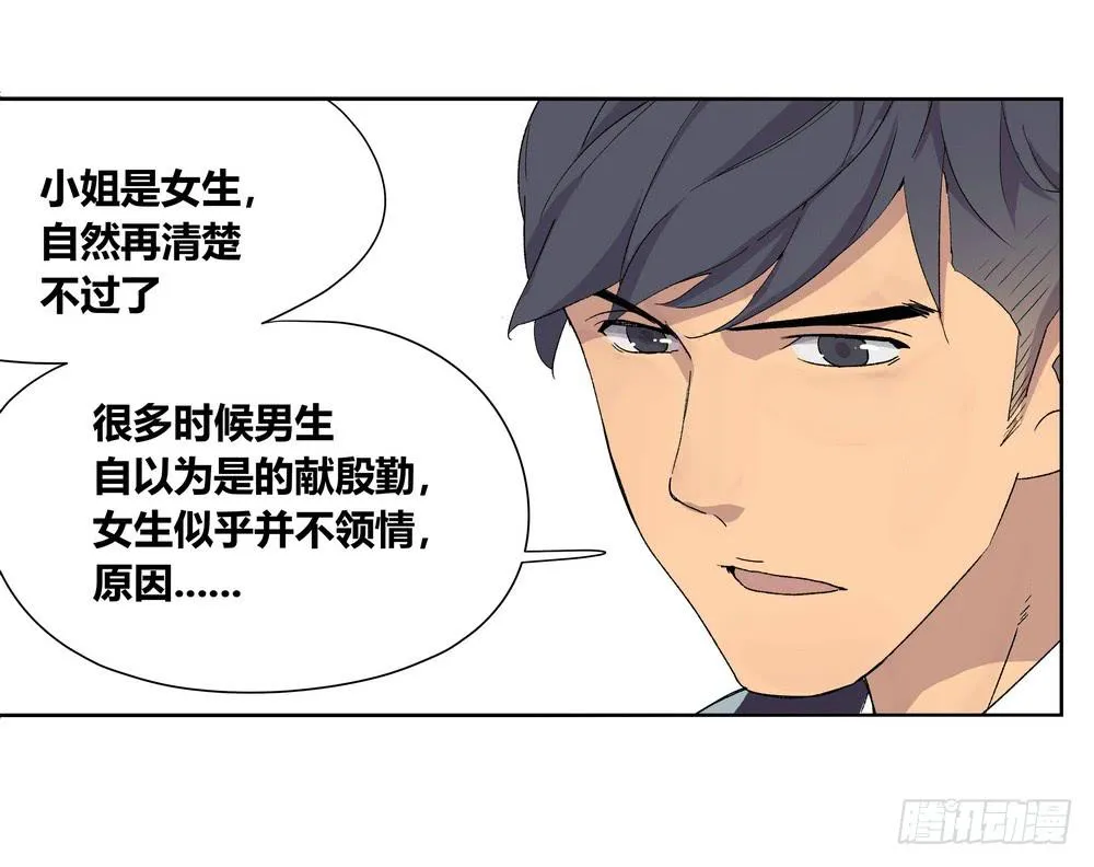 奖券（上） 第14页