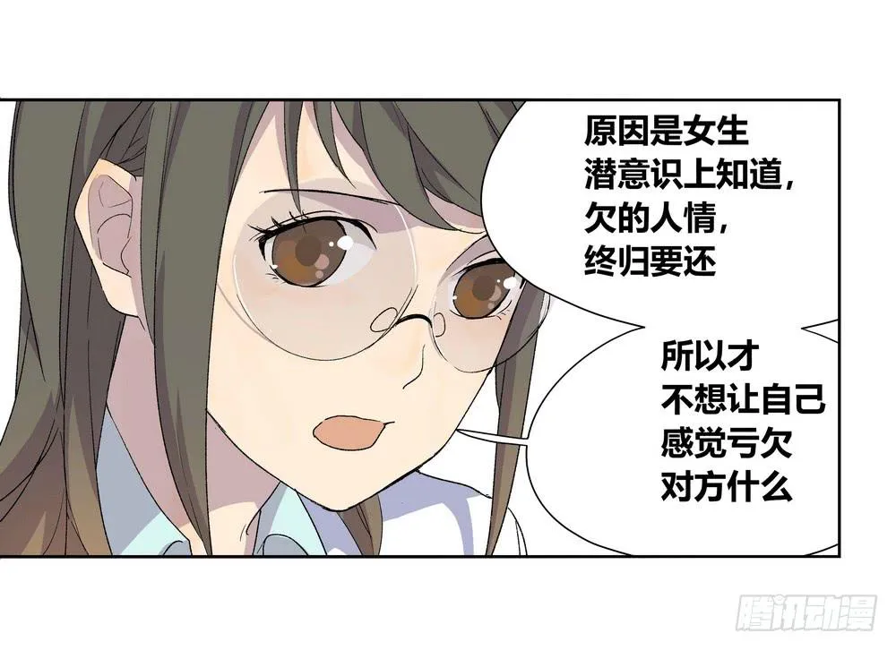 奖券（上） 第15页