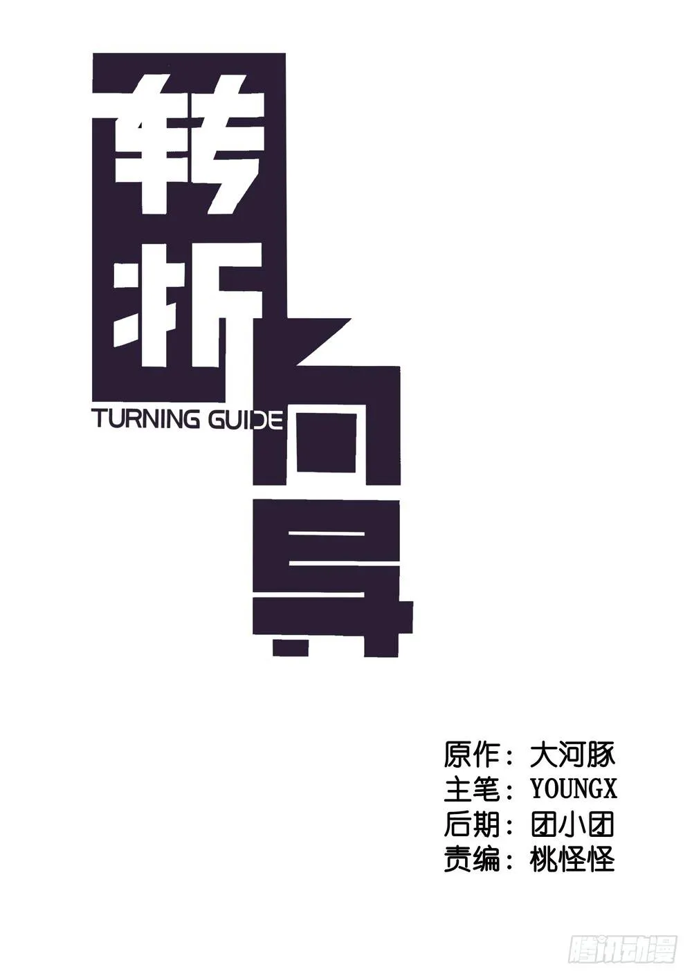 奖券（下） 第2页