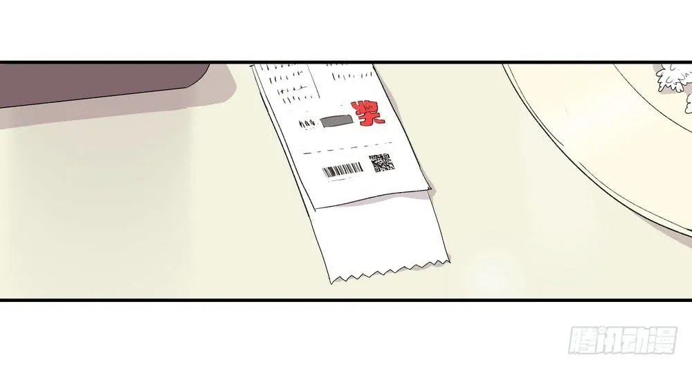 奖券（下） 第14页