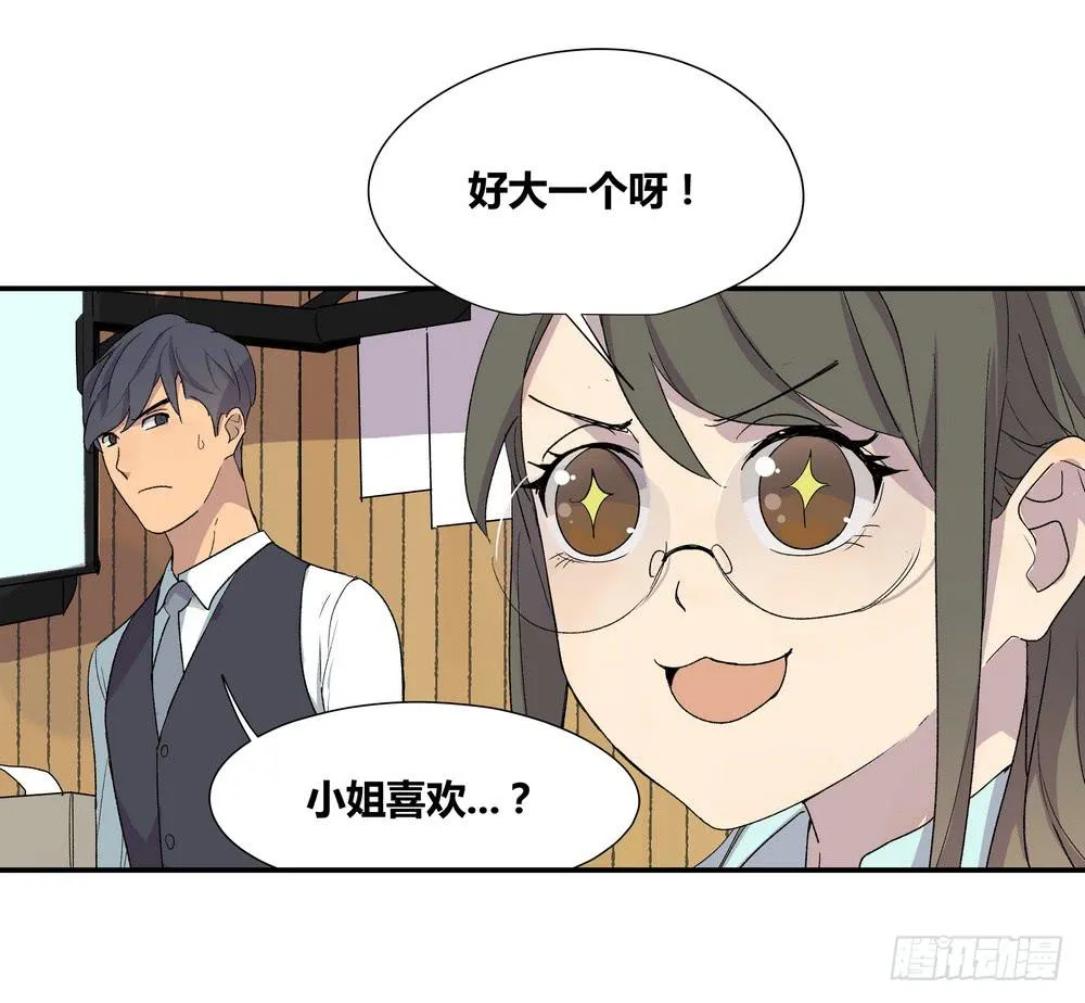 奖券（下） 第22页