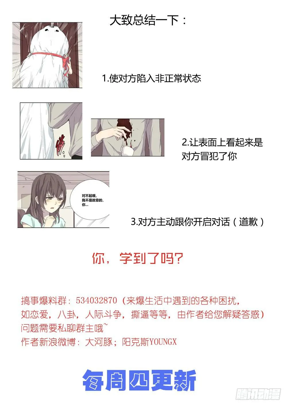奖券（下） 第44页