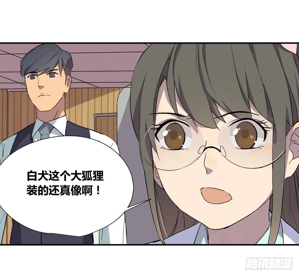 调动（上） 第12页