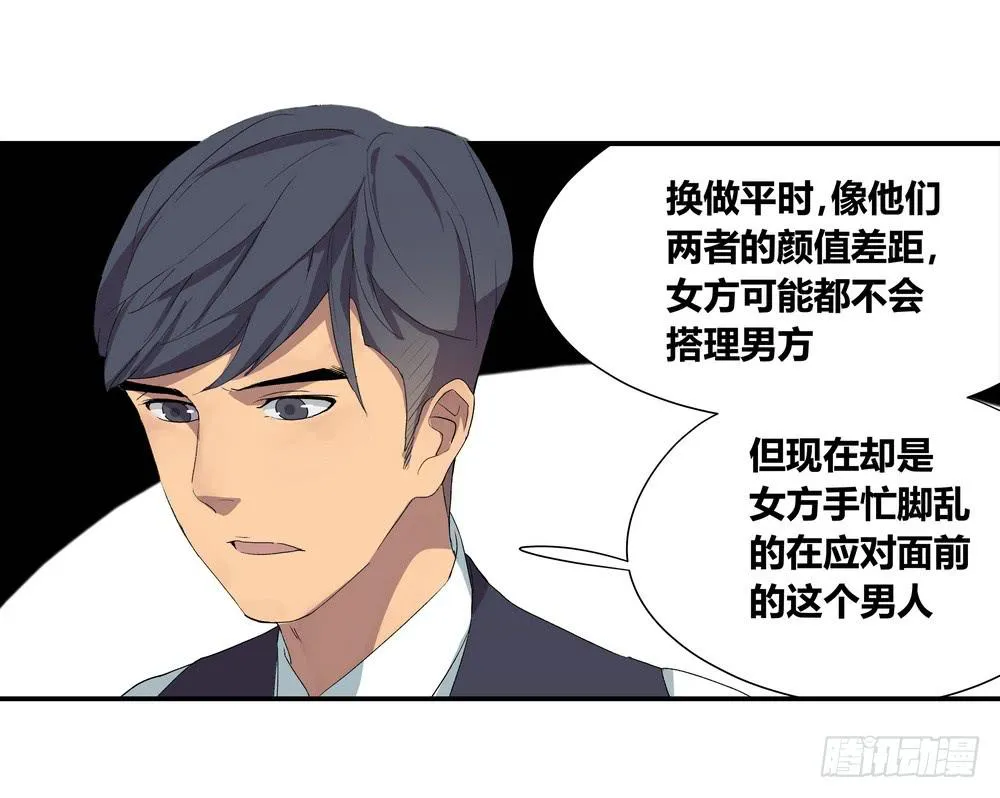 调动（上） 第13页