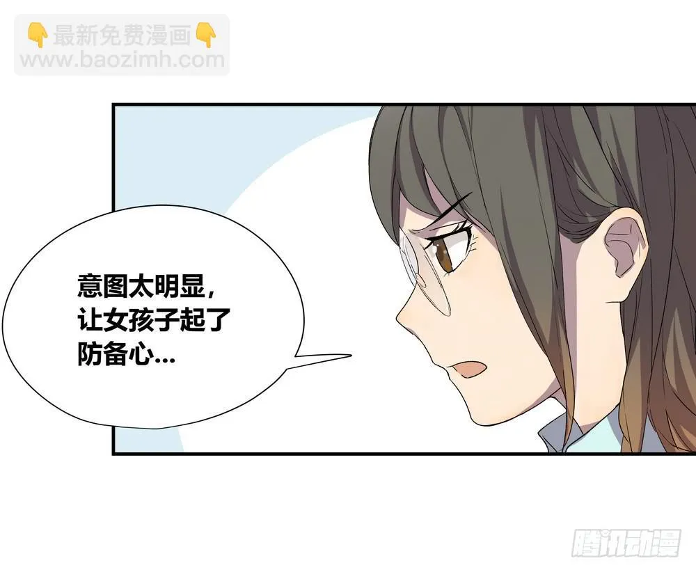 调动（上） 第21页