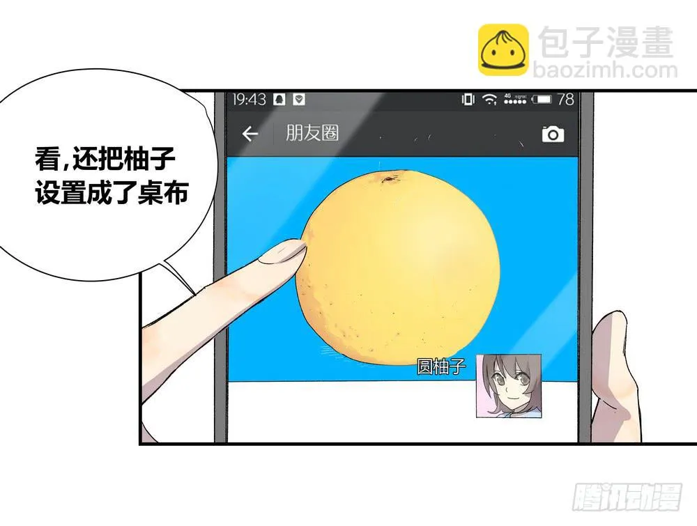 朋友圈 第54页