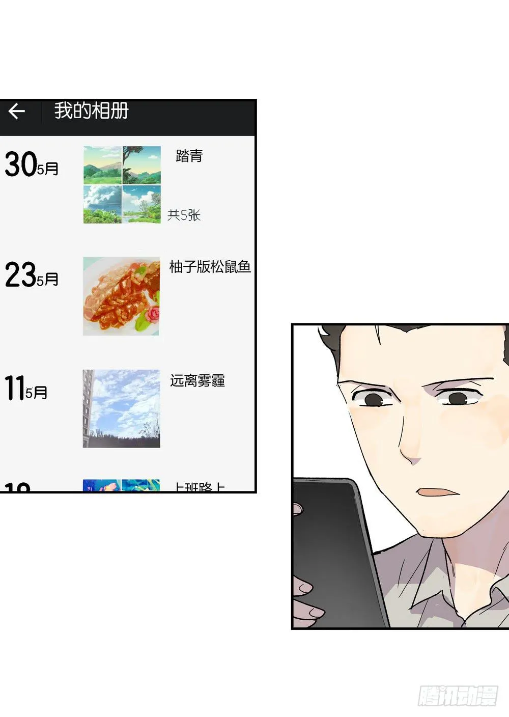 朋友圈 第56页