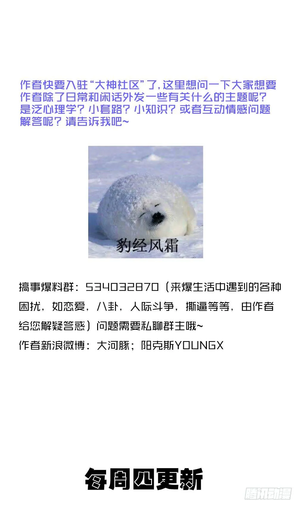朋友圈 第83页