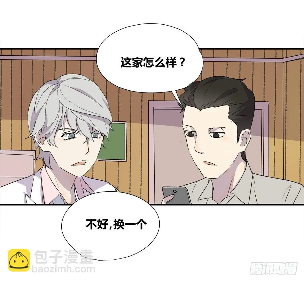 躁动 第29页