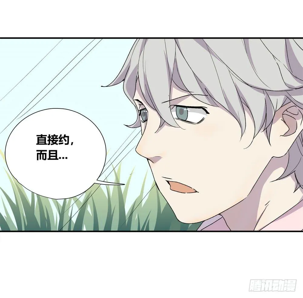 躁动 第38页