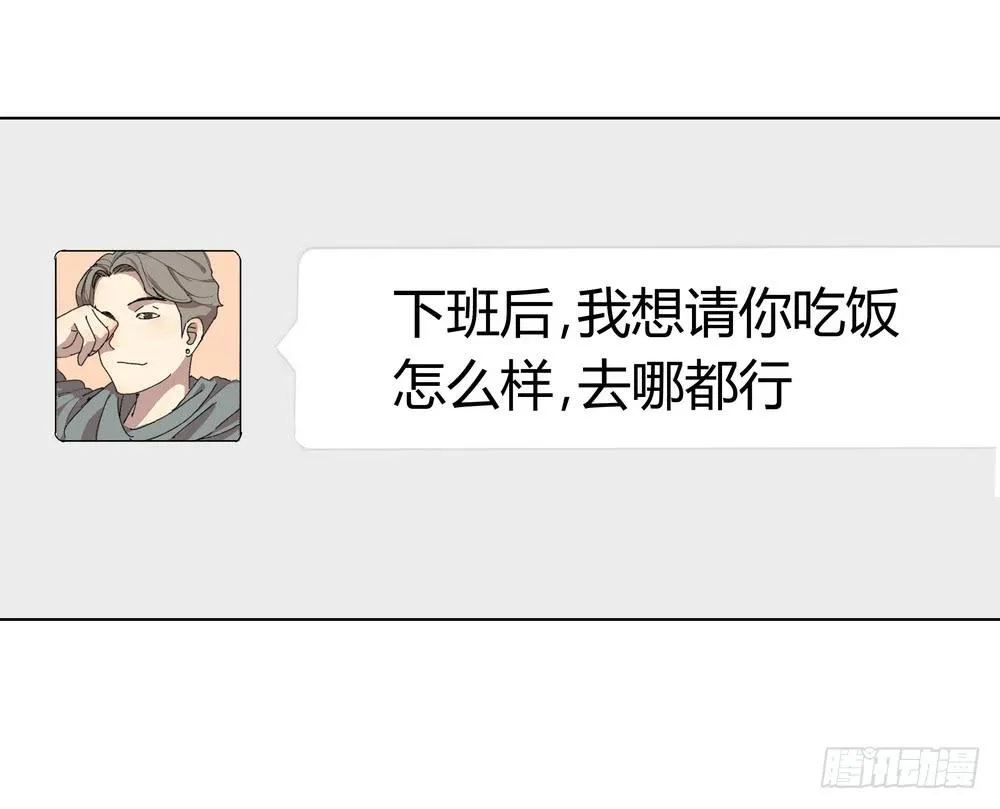 邀约 第25页