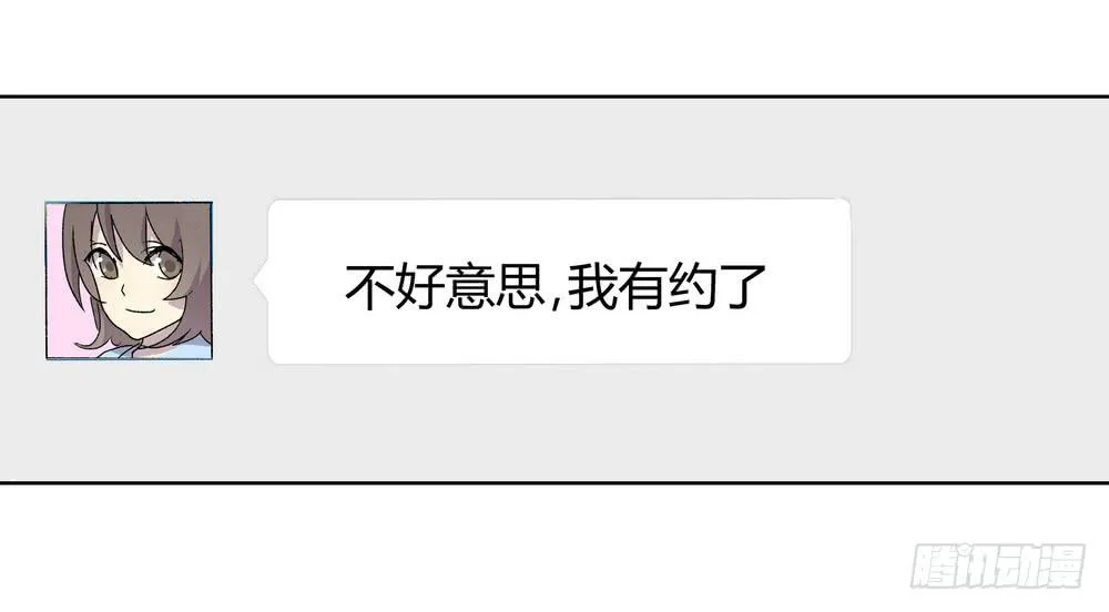 邀约 第45页