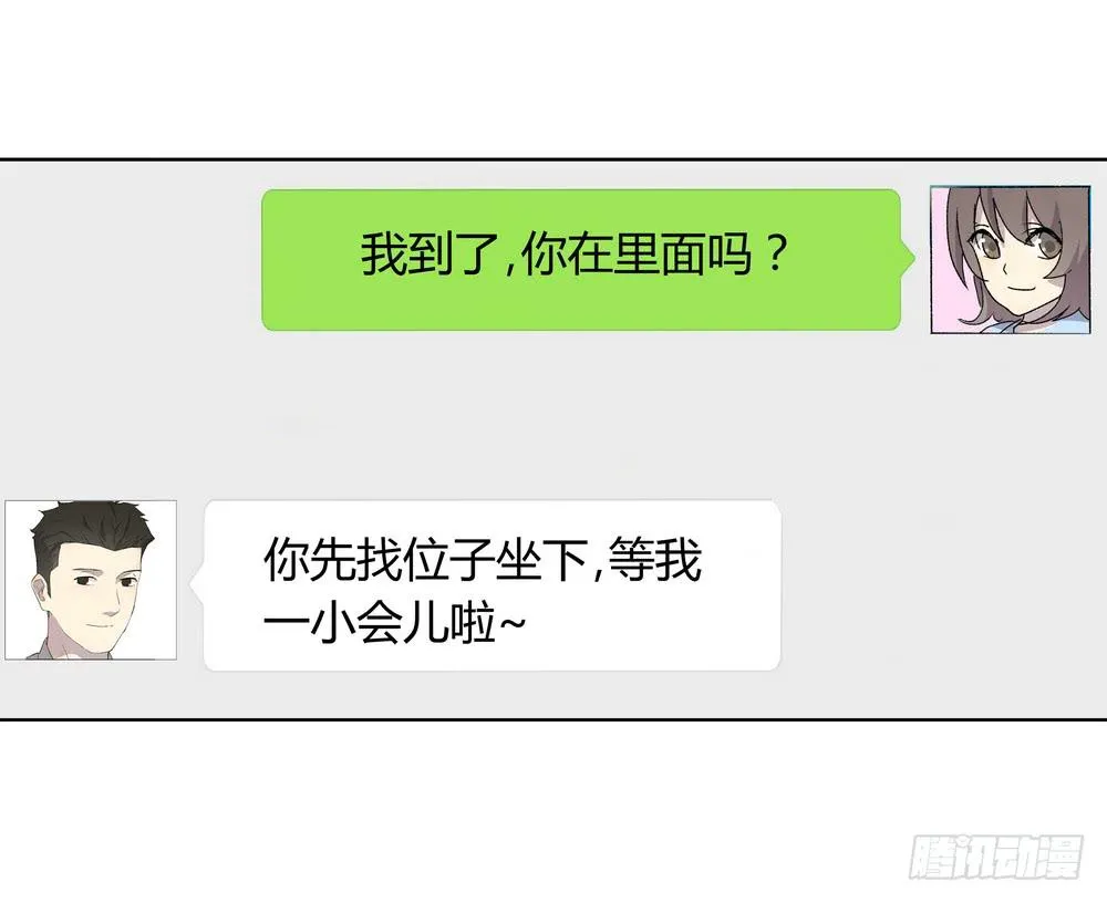 邀约 第53页